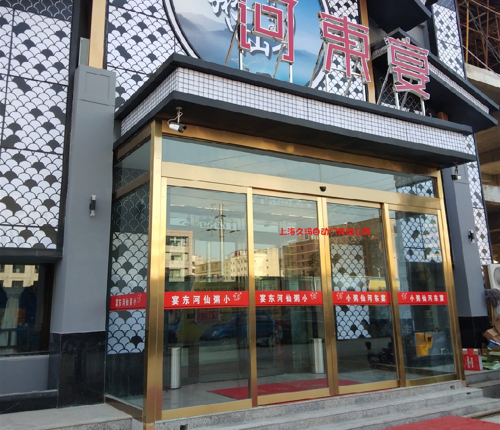 弧形自动门