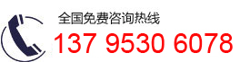 24小时销售热线